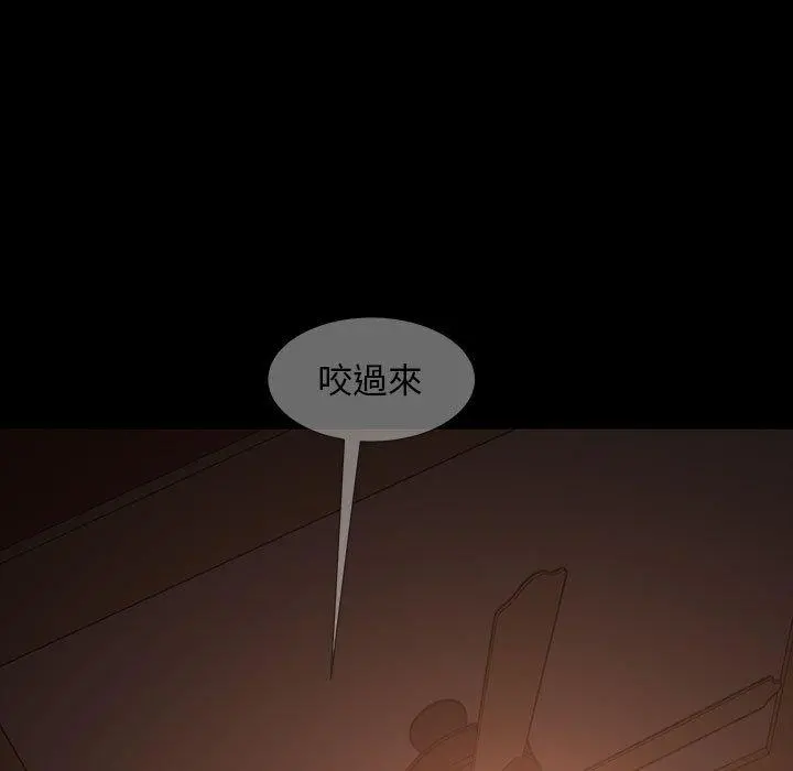 隔壁老金 第39话 第16页