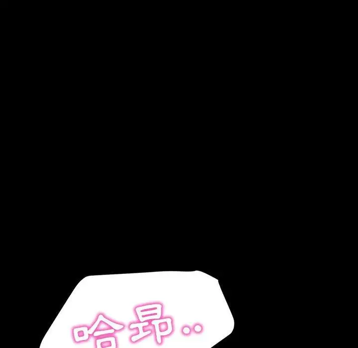 隔壁老金 第39话 第101页