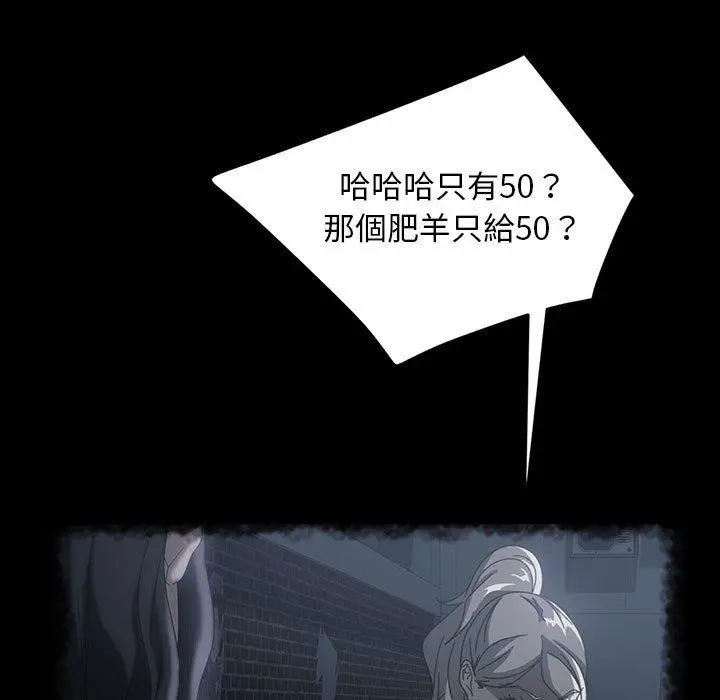 隔壁老金 第39话 第74页