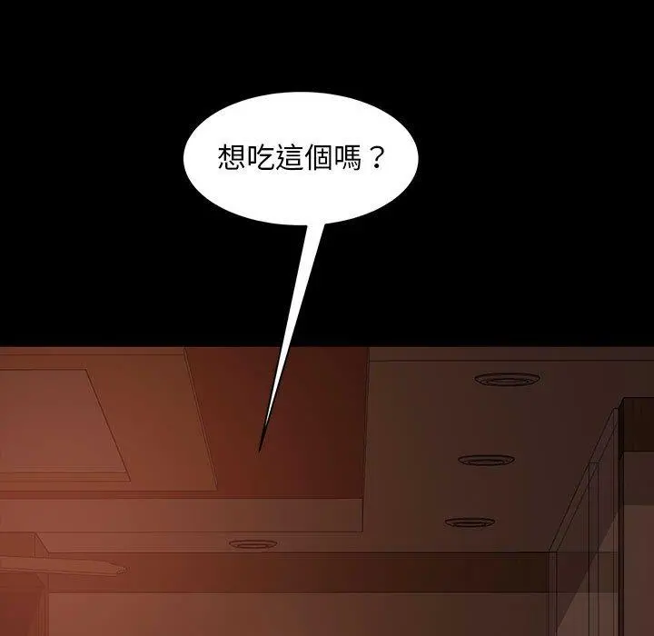 隔壁老金 第39话 第41页