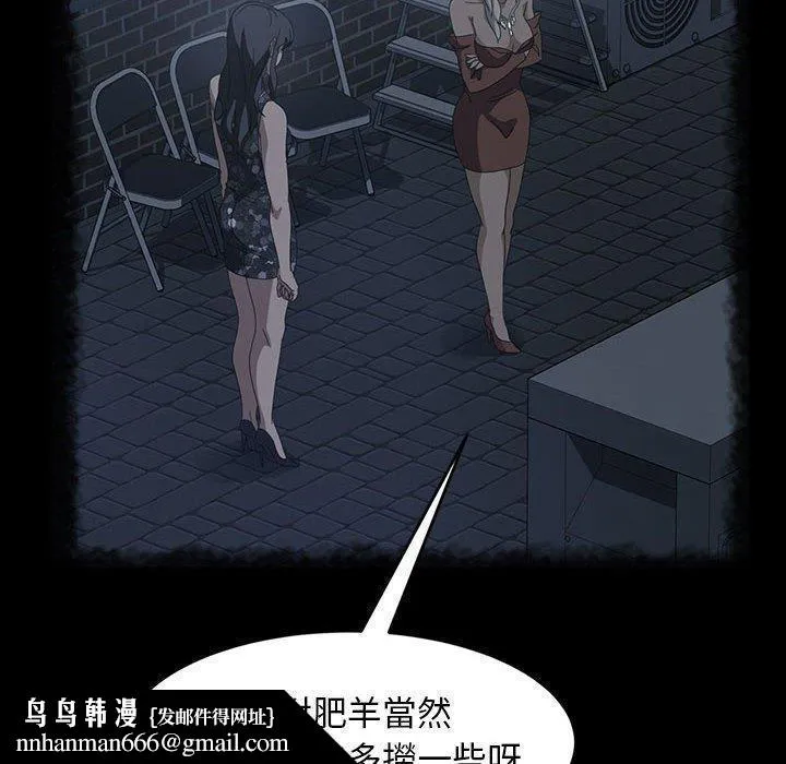 隔壁老金 第39话 第77页