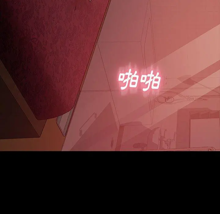 隔壁老金 第39话 第140页