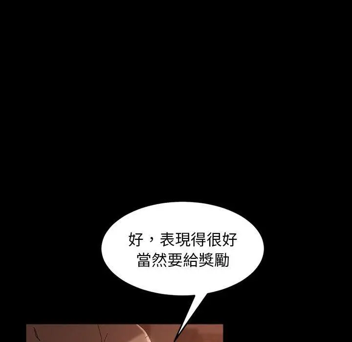 隔壁老金 第39话 第53页