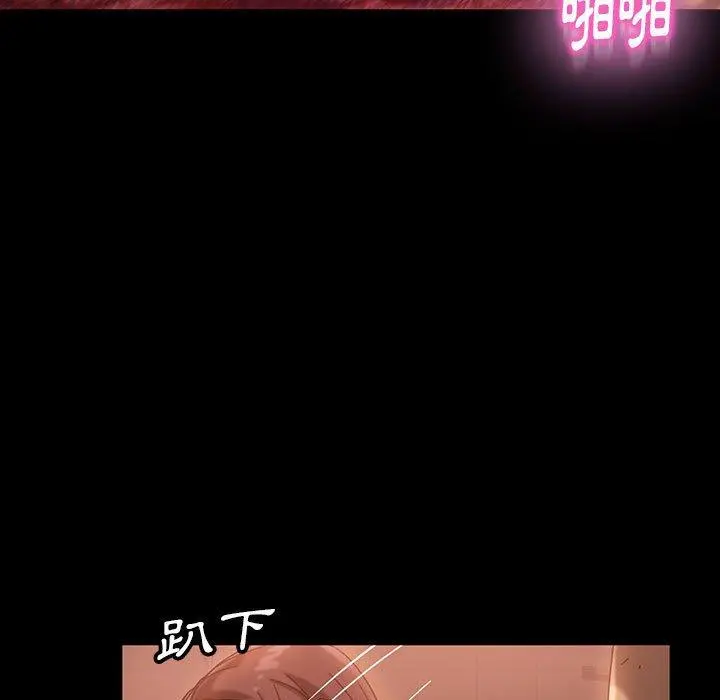 隔壁老金 第39话 第114页