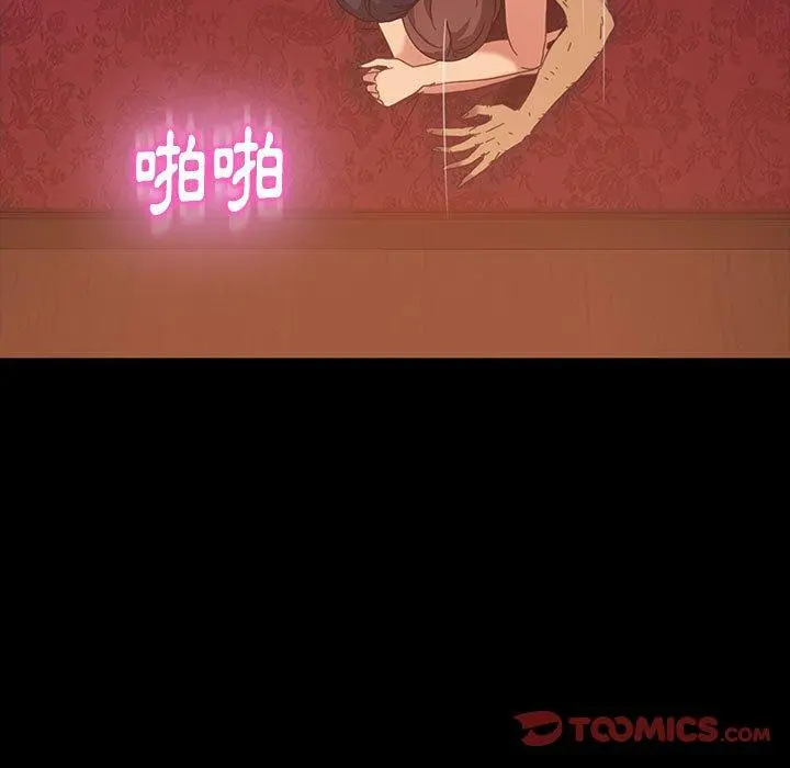 隔壁老金 第39话 第108页