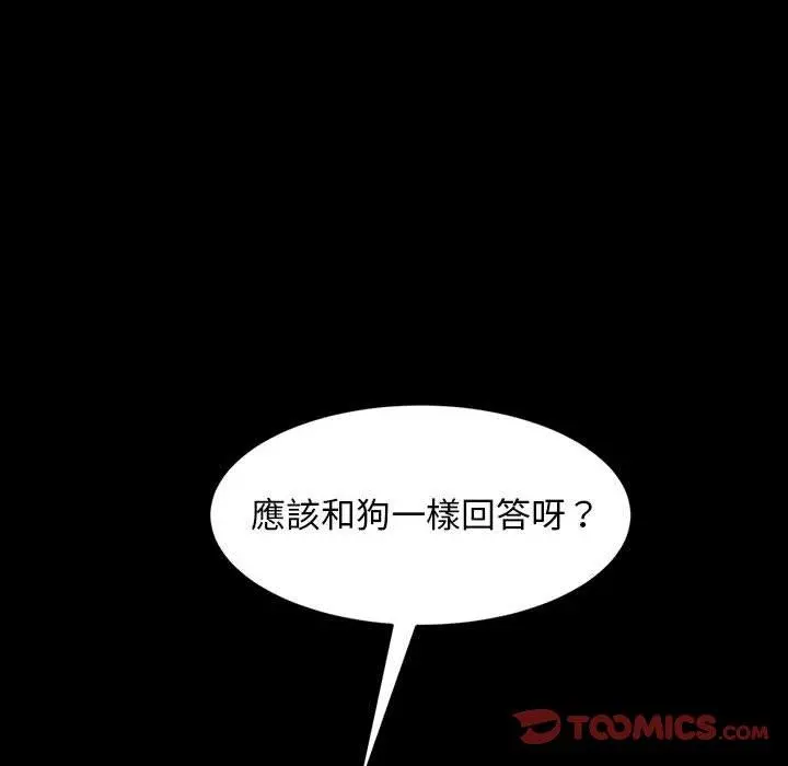 隔壁老金 第39话 第48页