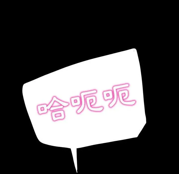 隔壁老金 第39话 第96页