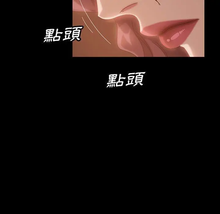 隔壁老金 第39话 第45页