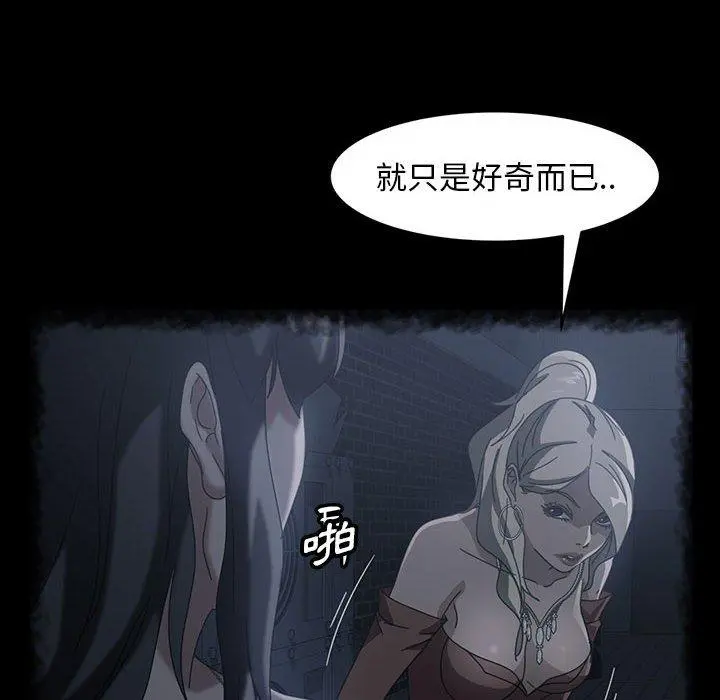 隔壁老金 第39话 第69页