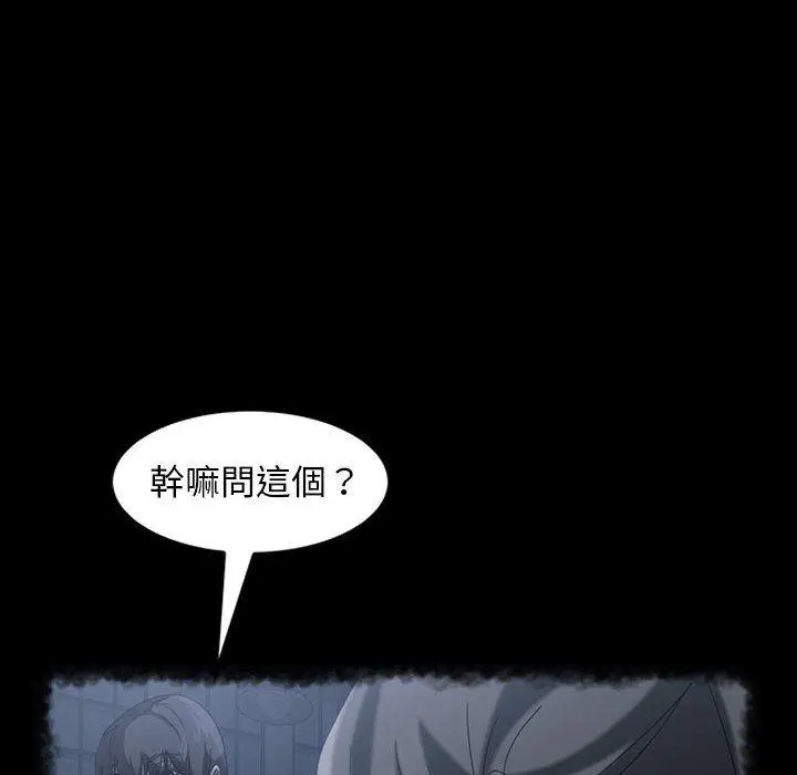 隔壁老金 第39话 第67页