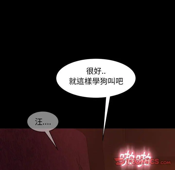隔壁老金 第39话 第138页