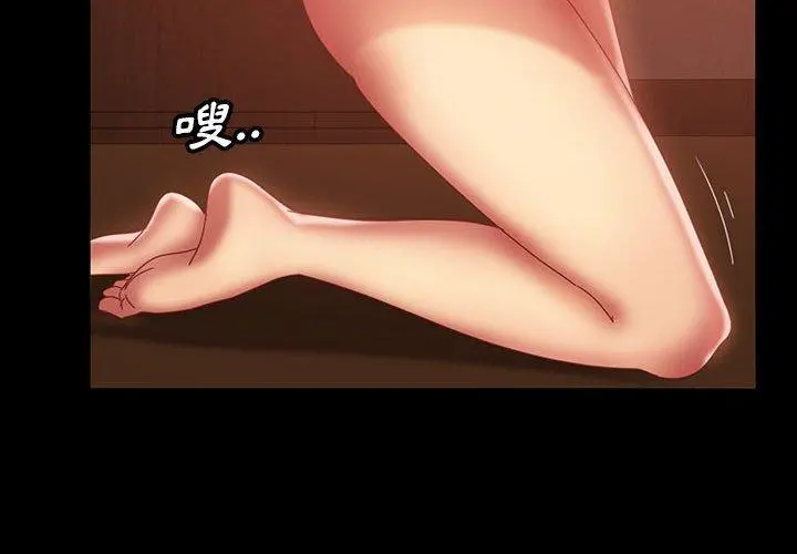 隔壁老金 第39话 第4页