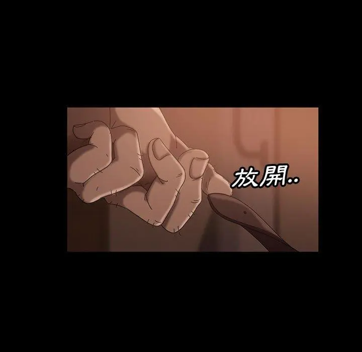 隔壁老金 第39话 第24页