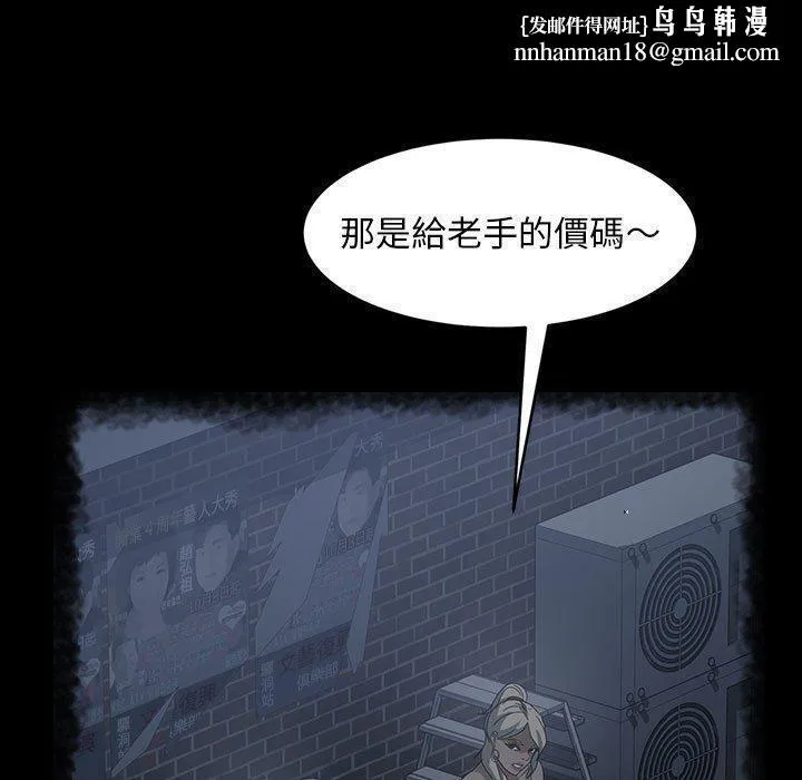 隔壁老金 第39话 第76页
