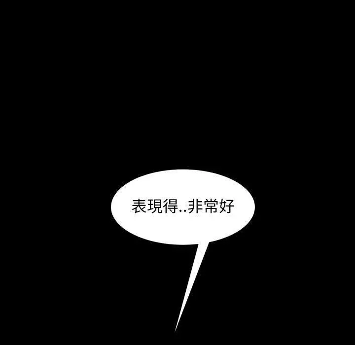 隔壁老金 第39话 第35页