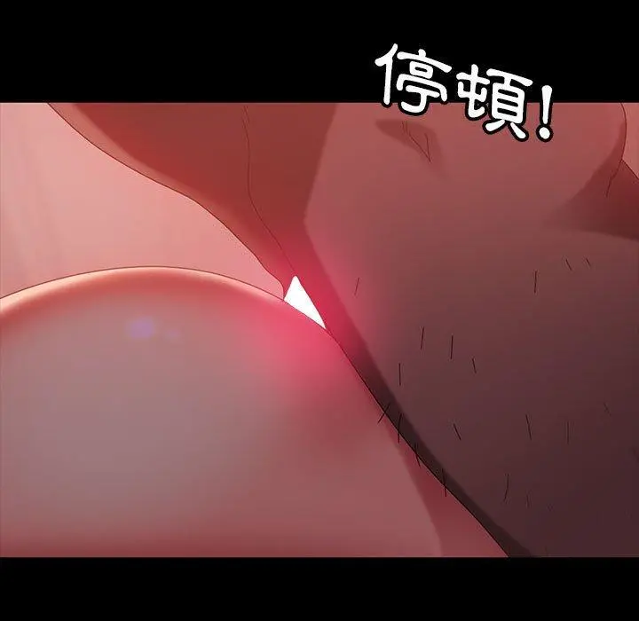 隔壁老金 第39话 第127页