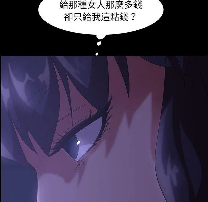 隔壁老金 第39话 第86页