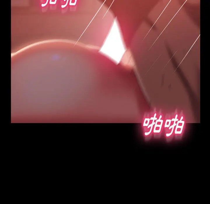 隔壁老金 第39话 第121页