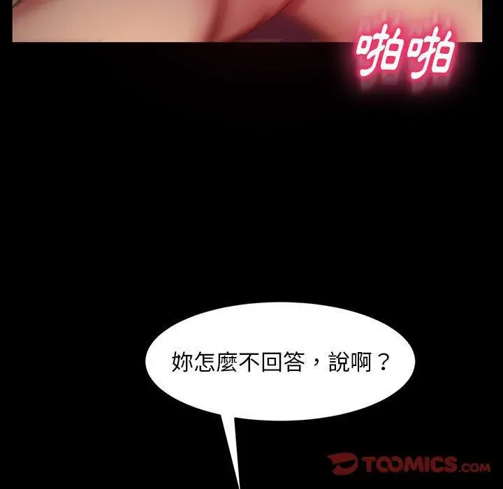 隔壁老金 第39话 第123页