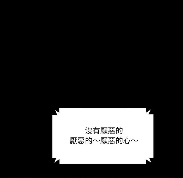 隔壁老金 第5话 第65页