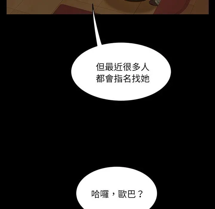 隔壁老金 第5话 第20页