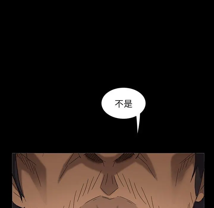 隔壁老金 第5话 第17页
