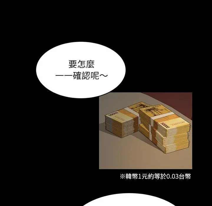 隔壁老金 第5话 第26页