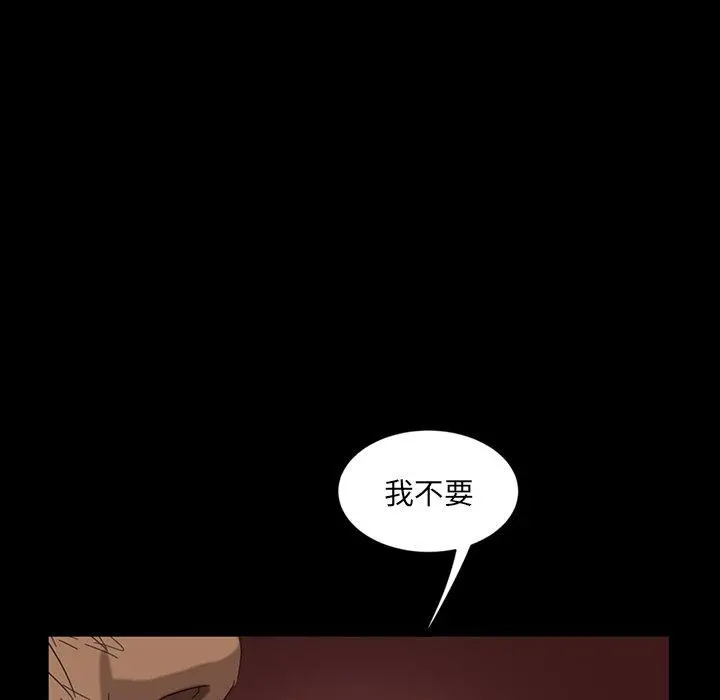隔壁老金 第5话 第97页