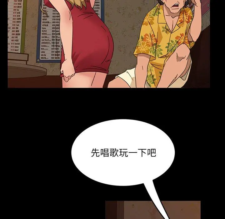 隔壁老金 第5话 第59页