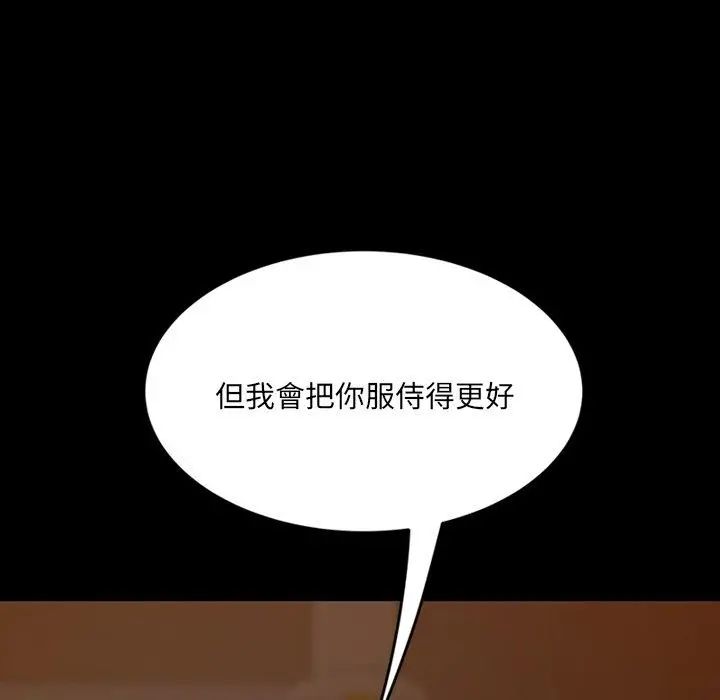 隔壁老金 第5话 第44页