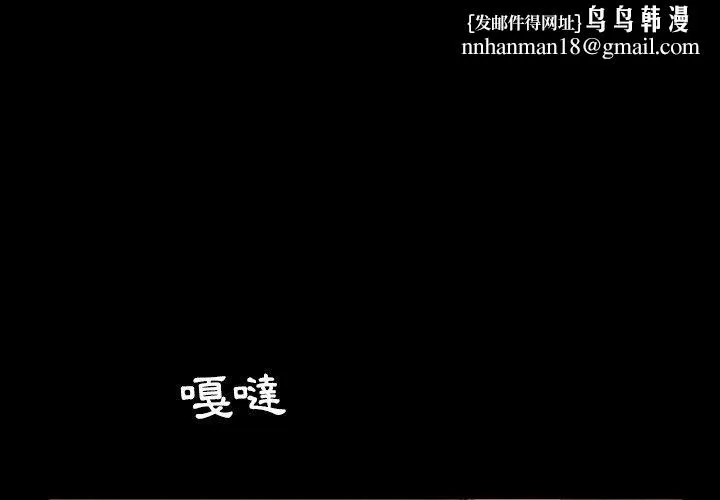 隔壁老金 第5话 第1页