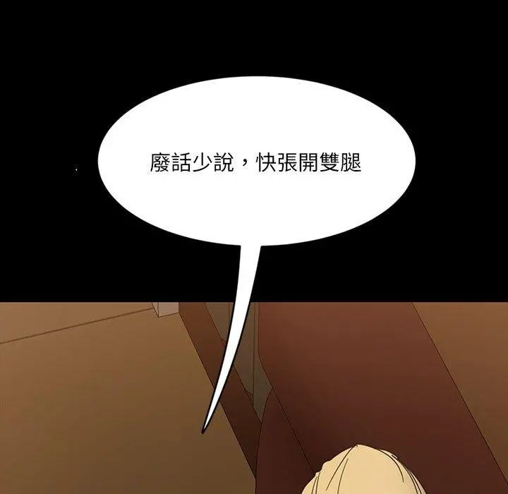 隔壁老金 第5话 第101页