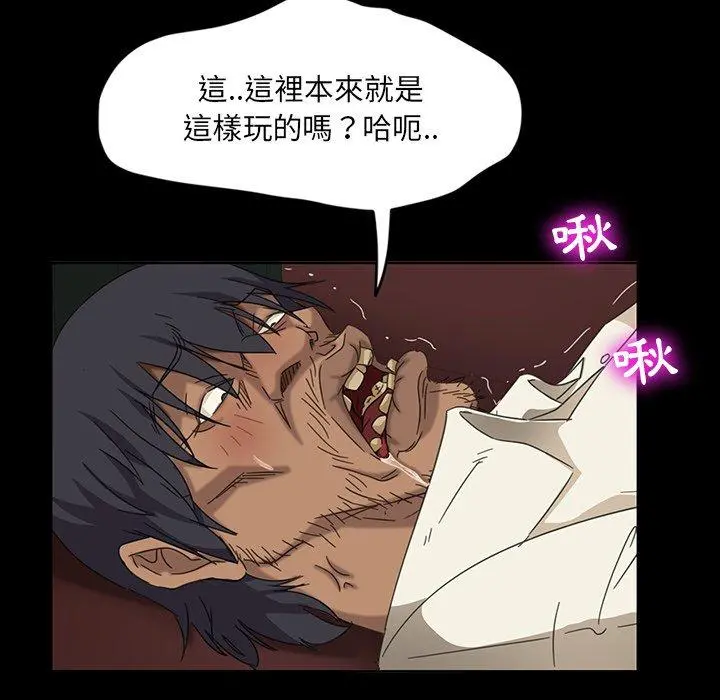 隔壁老金 第5话 第77页
