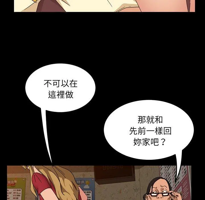 隔壁老金 第5话 第58页