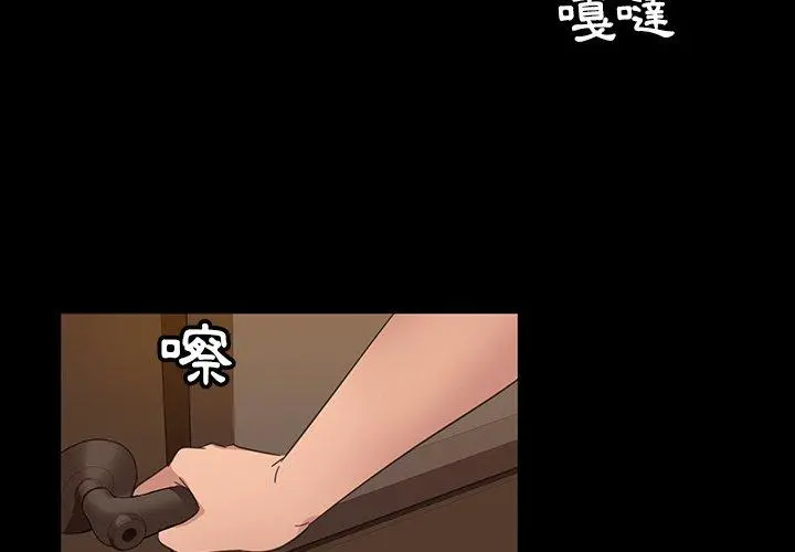 隔壁老金 第5话 第3页