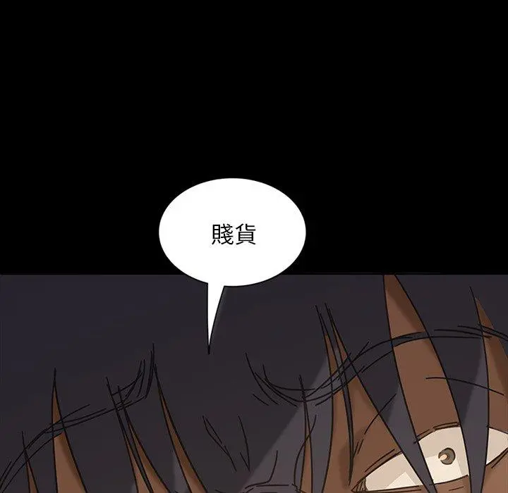 隔壁老金 第5话 第105页