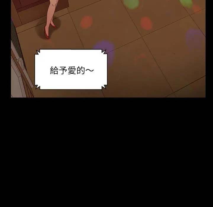 隔壁老金 第5话 第64页
