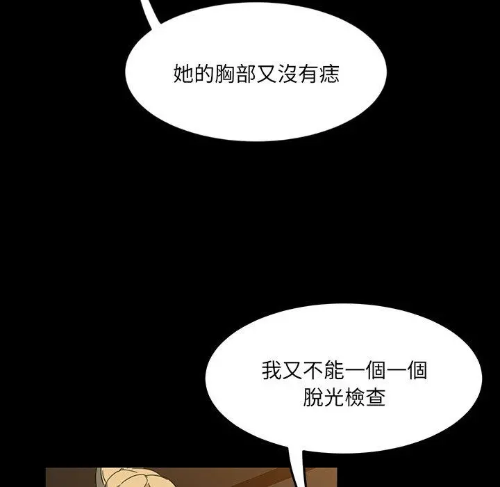 隔壁老金 第5话 第24页