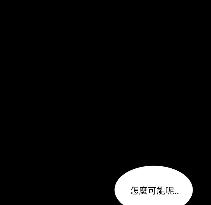 隔壁老金 第5话 第78页
