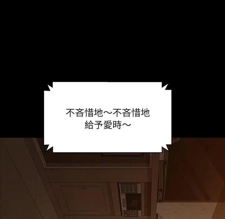 隔壁老金 第5话 第67页