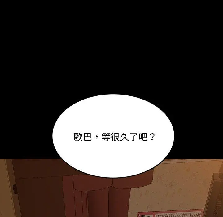 隔壁老金 第5话 第7页