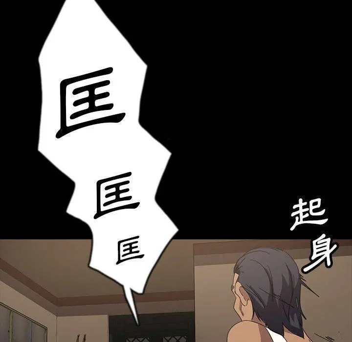 隔壁老金 第24话 第118页