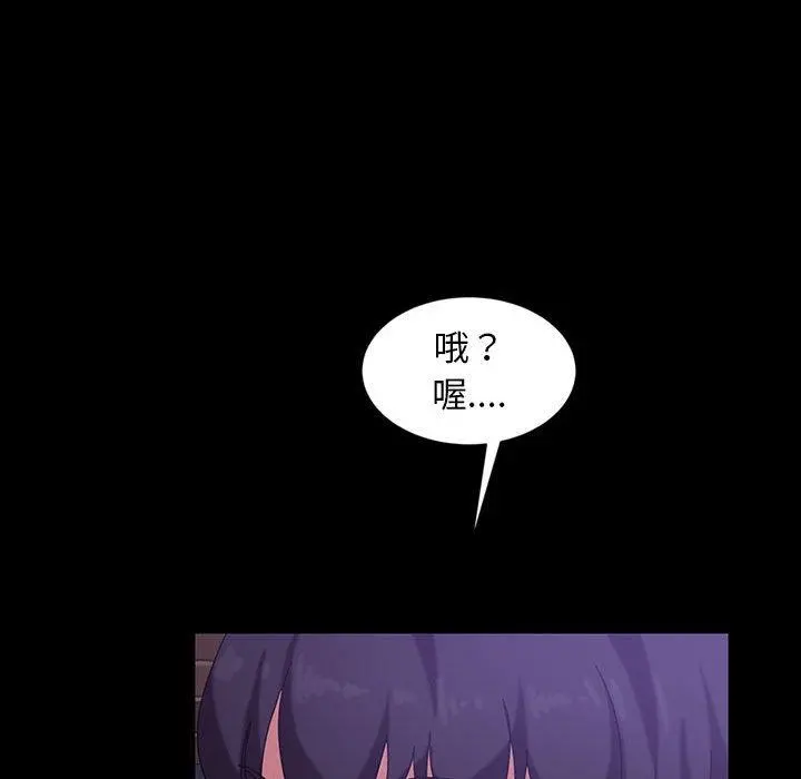 隔壁老金 第24话 第71页