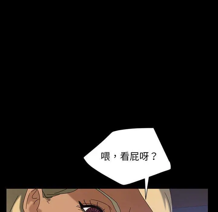 隔壁老金 第24话 第39页