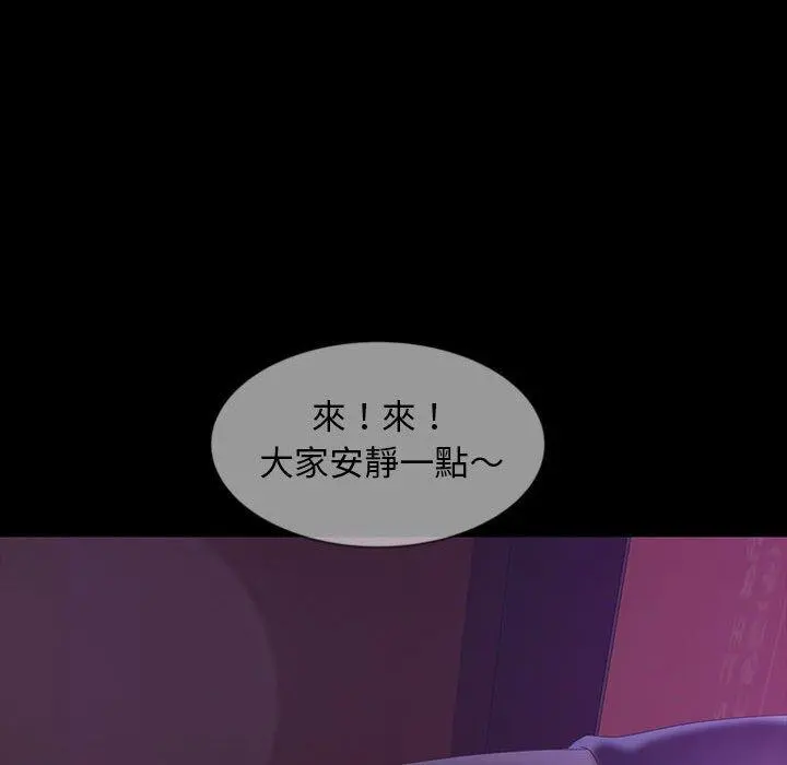 隔壁老金 第24话 第85页