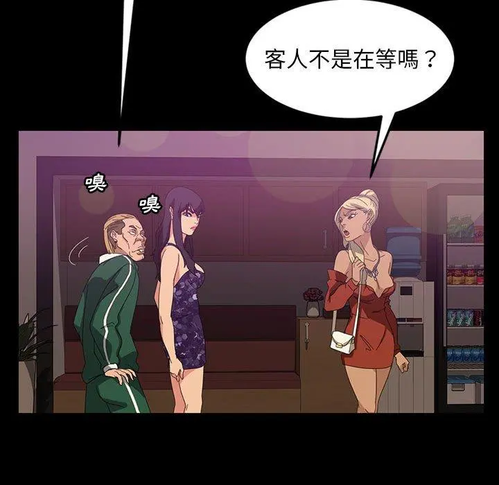 隔壁老金 第24话 第81页