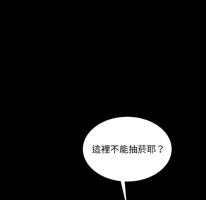 隔壁老金 第24话 第47页