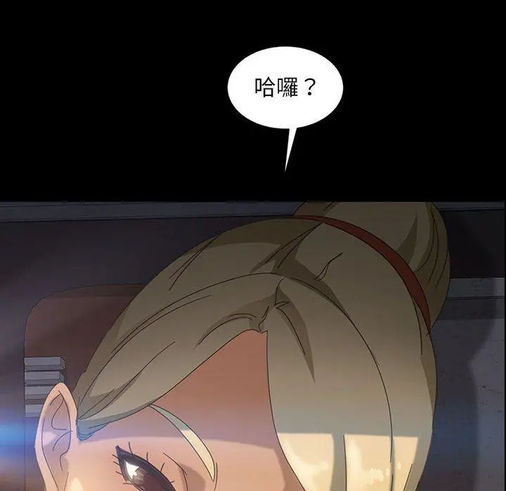 隔壁老金 第24话 第12页