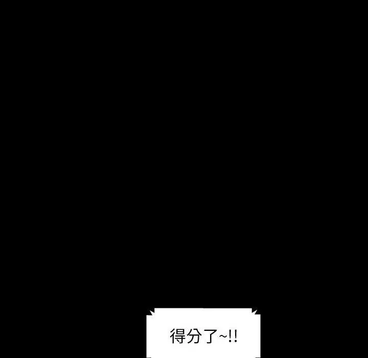隔壁老金 第24话 第34页