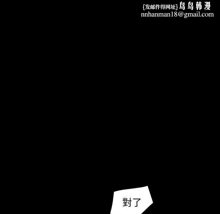 隔壁老金 第24话 第82页